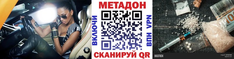 МЕТАДОН methadone  закладка  Верхняя Салда 